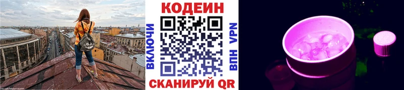 KRAKEN как войти  Саки  Codein Purple Drank  как найти  