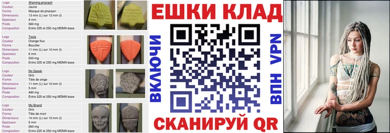 Экстази 250 мг  купить закладку  Саки 