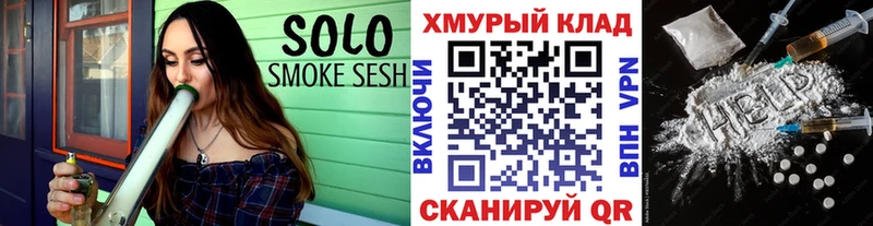 Героин гречка  закладки  Саки 