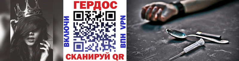 Героин хмурый Саки